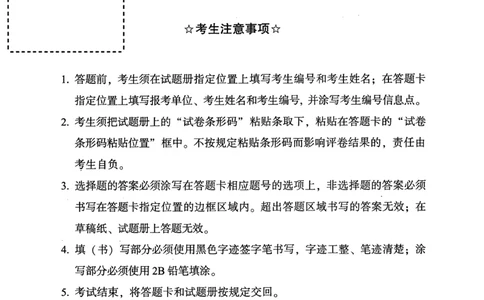 2023年真题及答案速查_考研英语真题（英一＋英二）_考研英语真题_考研英语一历年真题_❤️6.黄皮-英语一解析_真题及答案速查（2001-2025）