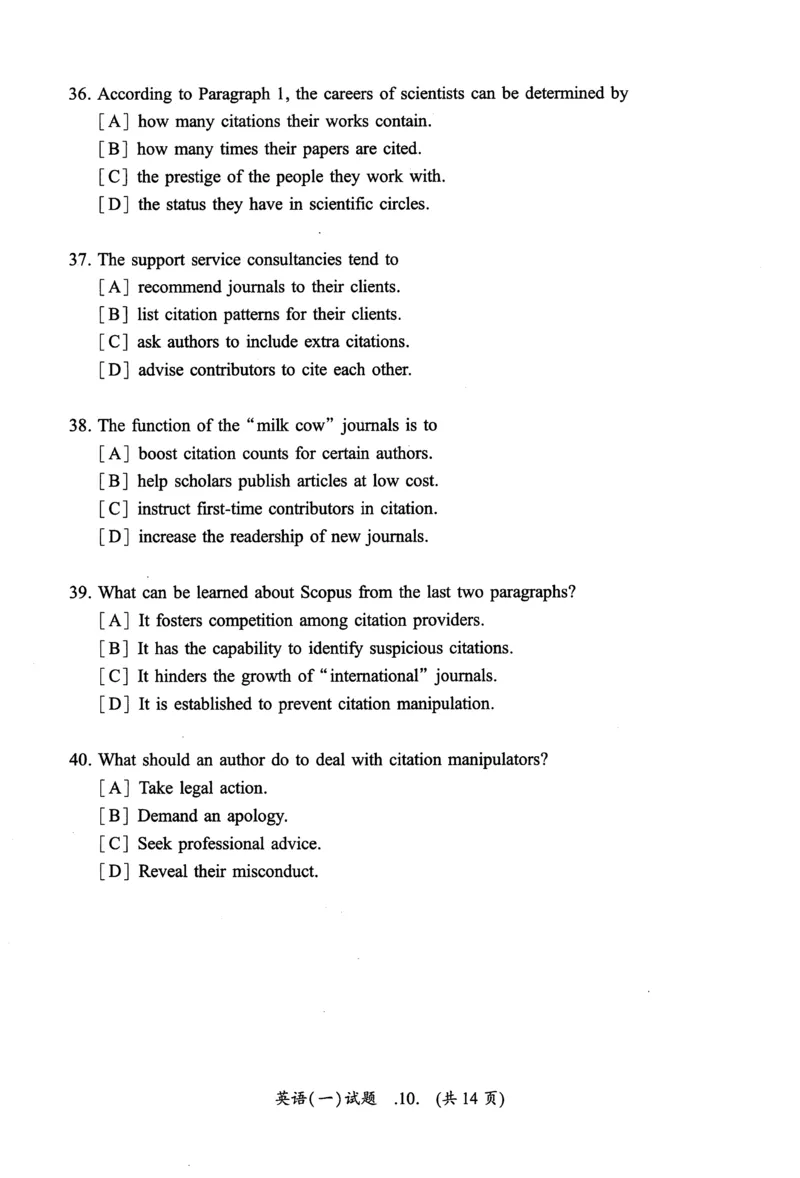 2023年真题及答案速查_考研英语真题（英一＋英二）_考研英语真题_考研英语一历年真题_❤️6.黄皮-英语一解析_真题及答案速查（2001-2025）