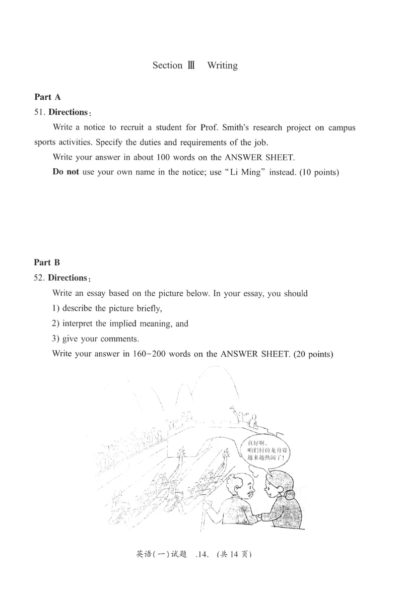 2023年真题及答案速查_考研英语真题（英一＋英二）_考研英语真题_考研英语一历年真题_❤️6.黄皮-英语一解析_真题及答案速查（2001-2025）
