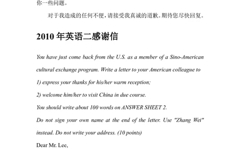 4.小作文代表性真题带练_考研英语真题（英一＋英二）_考研英语真题_考研英语一历年真题_25英语-万能作文模板_26年万能作文模板（持续更新...）_AI归来_英语一
