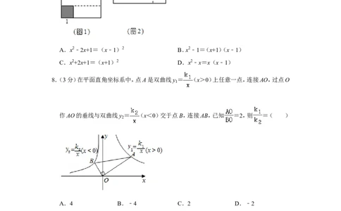 2020年湖南省郴州市中考数学试卷（含解析版）_2.2015-2025年中考数学_2.数学中考真题2015-2024年_地区卷_湖南省_郴州数学12-21