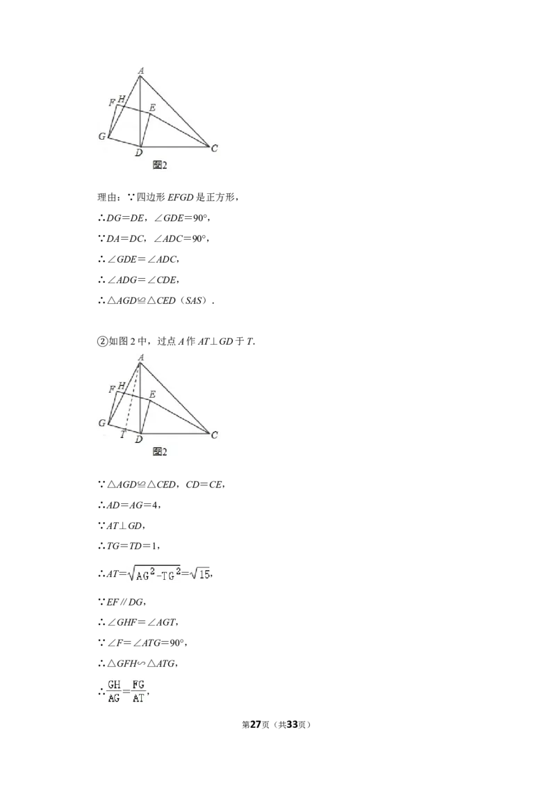 2020年湖南省郴州市中考数学试卷（含解析版）_2.2015-2025年中考数学_2.数学中考真题2015-2024年_地区卷_湖南省_郴州数学12-21