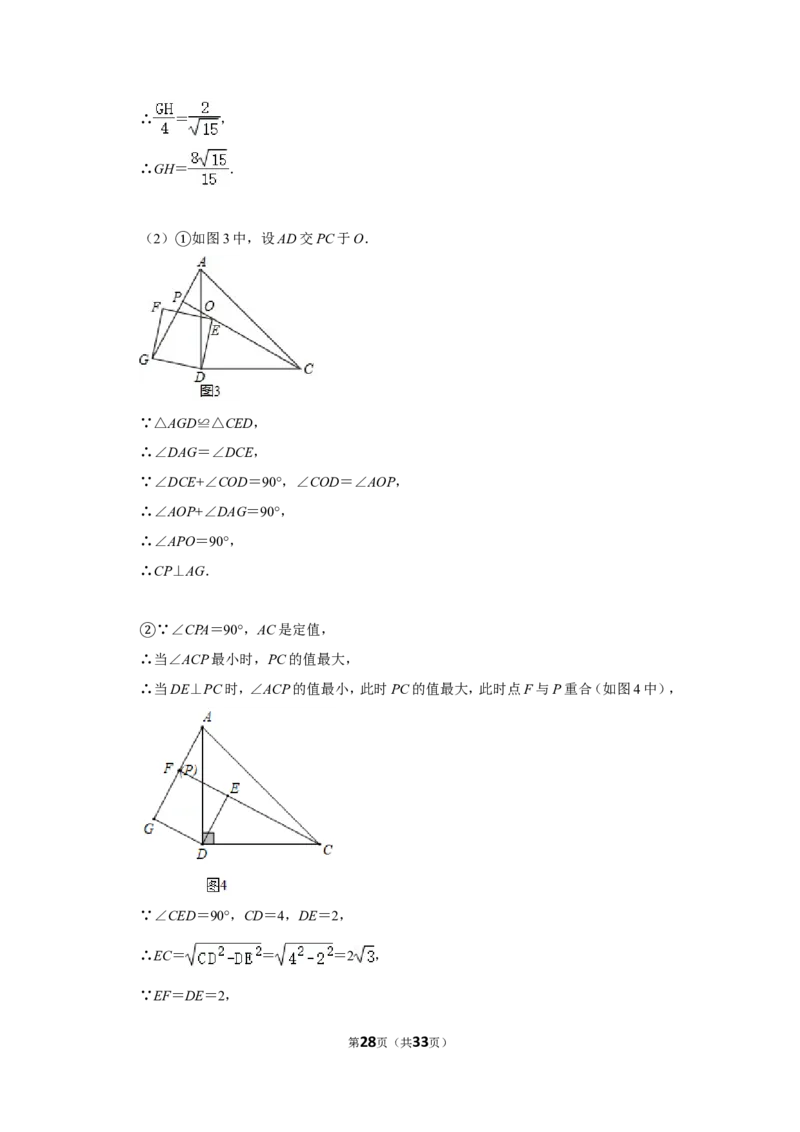 2020年湖南省郴州市中考数学试卷（含解析版）_2.2015-2025年中考数学_2.数学中考真题2015-2024年_地区卷_湖南省_郴州数学12-21