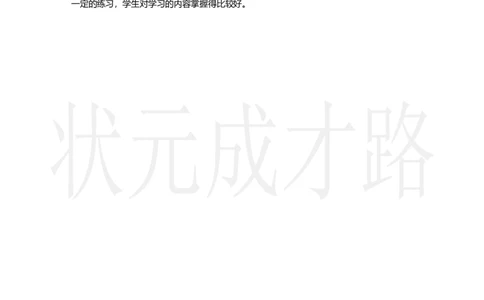 第1课时　进一步认识分数_小学数学人教版单独教案（1-6上下册）_《状元大课堂教案》1-6上下册（26春）_1-6上册_2.R3数上教案_六分数的初步认识_3．进一步认识分数