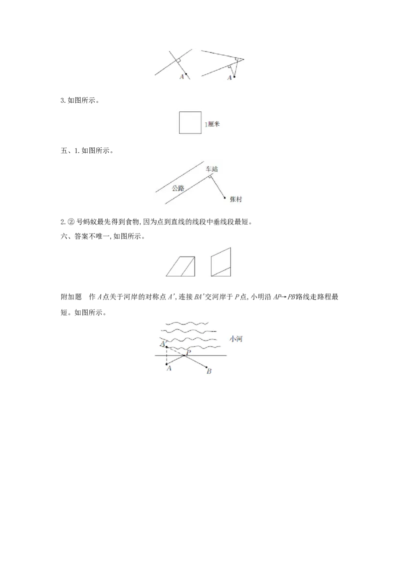 第5单元平行四边形和梯形_小学数学人教版4年级上册_1课时详案