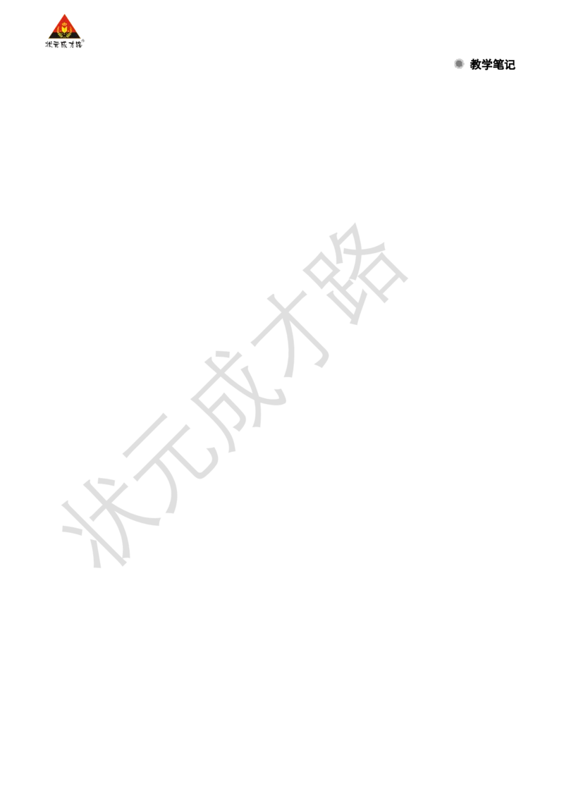 第1课时平均分(1)_小学数学人教版单独教案（1-6上下册）_《状元大课堂教案》1-6上下册（26春）_1-6下册_2年级下册（26春）_旧教材教案_2表内除法(一)_1.除法的初步认识