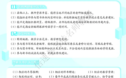 倍速名师教案RJ4数下_小学数学人教版单独教案（1-6上下册）_《名师教案》1-6上下册（24秋）_1-6下册