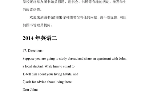 7.加更：2014英2、2016英1小作文带练_考研英语真题（英一＋英二）_考研英语真题_考研英语一历年真题_25英语-万能作文模板_赠送：25年万能作文模板_AI归来作文模板_ai归来
