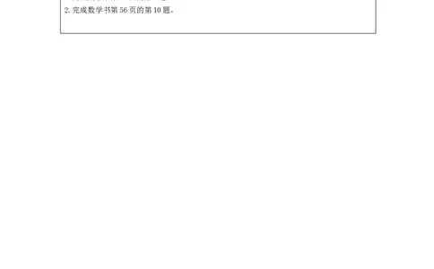 真分数和假分数(第1课时)_教学设计_小学数学人教版单独教案（1-6上下册）_《智慧教育教案》1-6上下册（25秋）_1-6下册_5年级下册（教案）新插图_第4单元分数的意义和性质