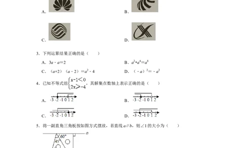 2021年湖南省岳阳市中考数学真题试卷（原卷版）_2.2015-2025年中考数学_2.数学中考真题2015-2024年_地区卷_湖南省_岳阳数学11-22