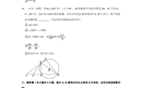 2021年湖南省岳阳市中考数学真题试卷（原卷版）_2.2015-2025年中考数学_2.数学中考真题2015-2024年_地区卷_湖南省_岳阳数学11-22