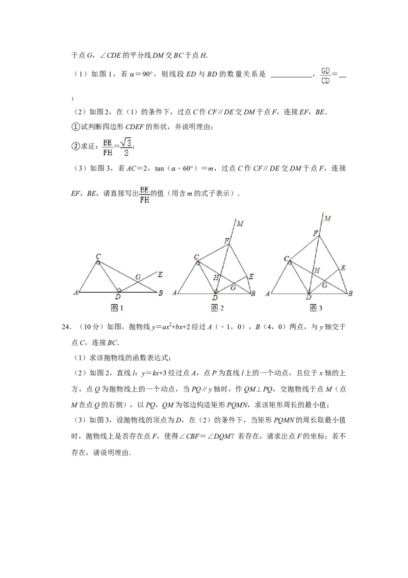 2021年湖南省岳阳市中考数学真题试卷（原卷版）_2.2015-2025年中考数学_2.数学中考真题2015-2024年_地区卷_湖南省_岳阳数学11-22