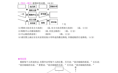 第1单元测试卷_小学数学人教版3年级下册_12单元测试卷_12单元测试卷