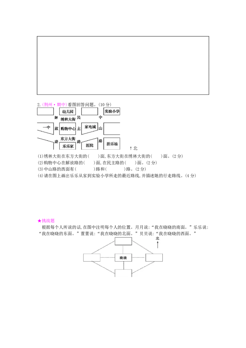 第1单元测试卷_小学数学人教版3年级下册_12单元测试卷_12单元测试卷