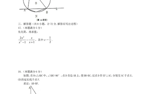 2014年陕西省中考数学试题及答案_2.2015-2025年中考数学_2.数学中考真题2015-2024年_地区卷_陕西数学08-22（陕西省统一试卷）