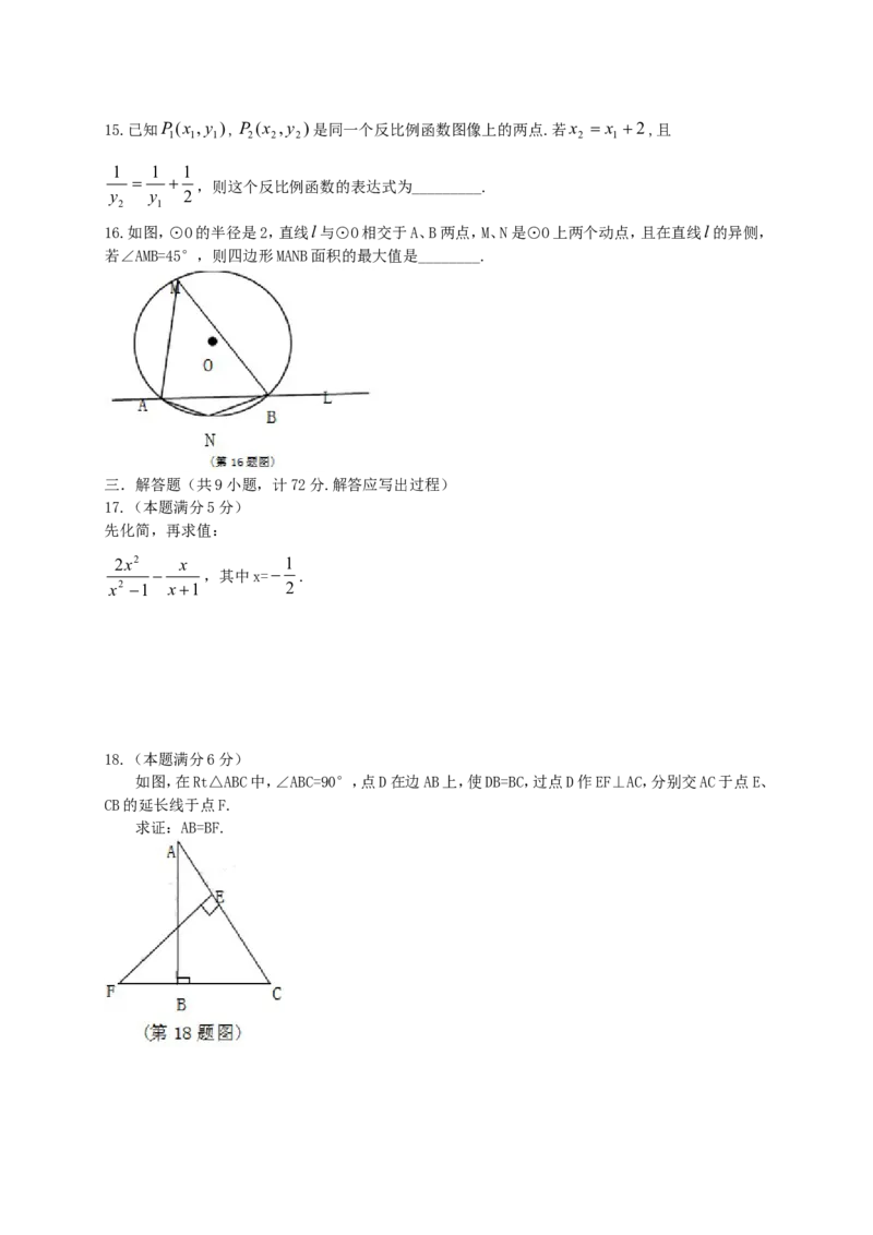 2014年陕西省中考数学试题及答案_2.2015-2025年中考数学_2.数学中考真题2015-2024年_地区卷_陕西数学08-22（陕西省统一试卷）
