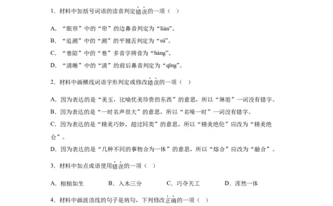 2025年四川省达州市中考语文真题_1.2015-2025年中考语文_1.2025各省市语文_四川