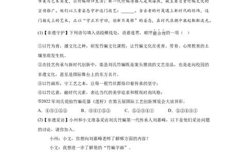 2025年四川省达州市中考语文真题_1.2015-2025年中考语文_1.2025各省市语文_四川