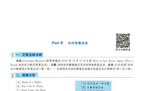 2022年考研英语二新题型解析_考研英语真题（英一＋英二）_考研英语真题_考研英语二历年真题_考研英语新题型专项_英语二新题型真题_赠送：英语二新题型解析