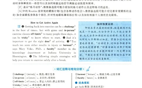 2022年考研英语二新题型解析_考研英语真题（英一＋英二）_考研英语真题_考研英语二历年真题_考研英语新题型专项_英语二新题型真题_赠送：英语二新题型解析