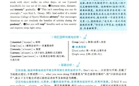 2022年考研英语二新题型解析_考研英语真题（英一＋英二）_考研英语真题_考研英语二历年真题_考研英语新题型专项_英语二新题型真题_赠送：英语二新题型解析