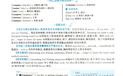 2022年考研英语二新题型解析_考研英语真题（英一＋英二）_考研英语真题_考研英语二历年真题_考研英语新题型专项_英语二新题型真题_赠送：英语二新题型解析