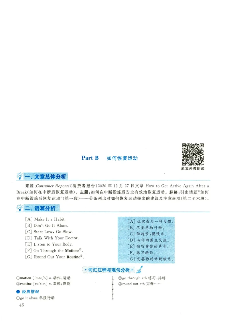 2022年考研英语二新题型解析_考研英语真题（英一＋英二）_考研英语真题_考研英语二历年真题_考研英语新题型专项_英语二新题型真题_赠送：英语二新题型解析