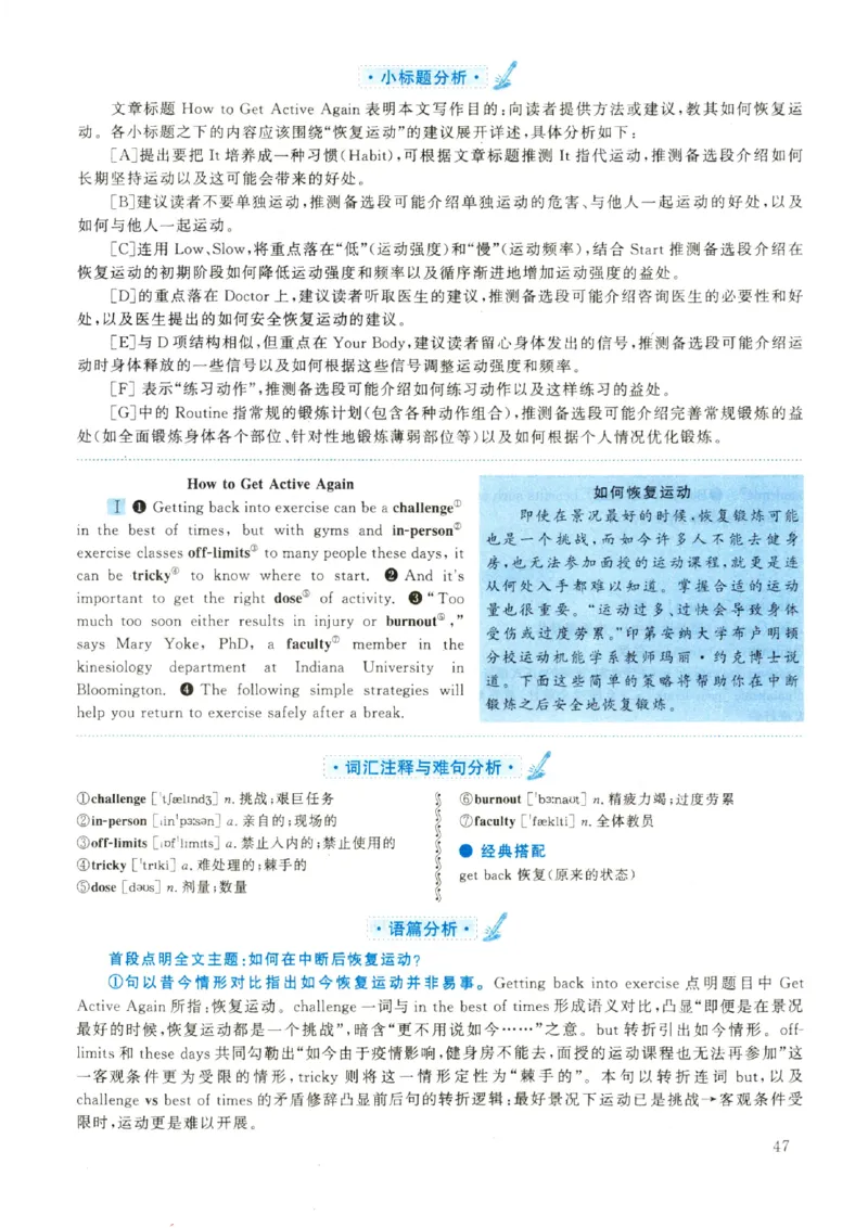 2022年考研英语二新题型解析_考研英语真题（英一＋英二）_考研英语真题_考研英语二历年真题_考研英语新题型专项_英语二新题型真题_赠送：英语二新题型解析