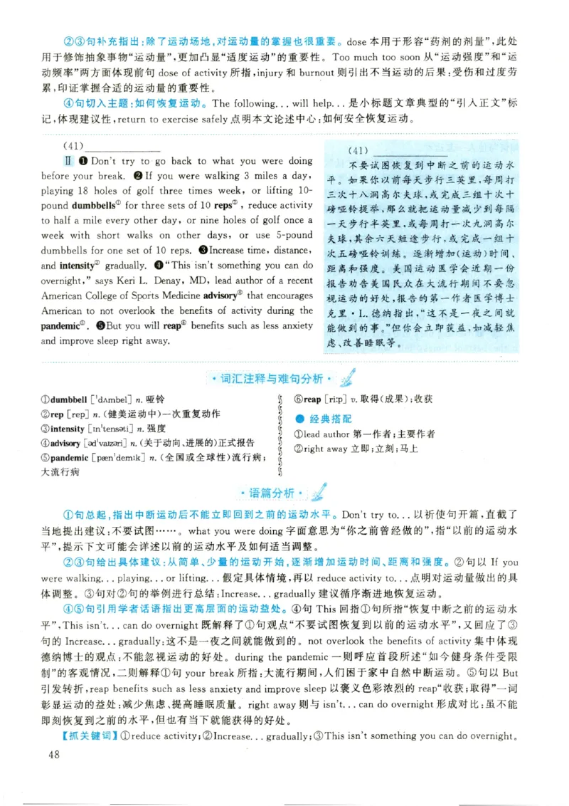 2022年考研英语二新题型解析_考研英语真题（英一＋英二）_考研英语真题_考研英语二历年真题_考研英语新题型专项_英语二新题型真题_赠送：英语二新题型解析