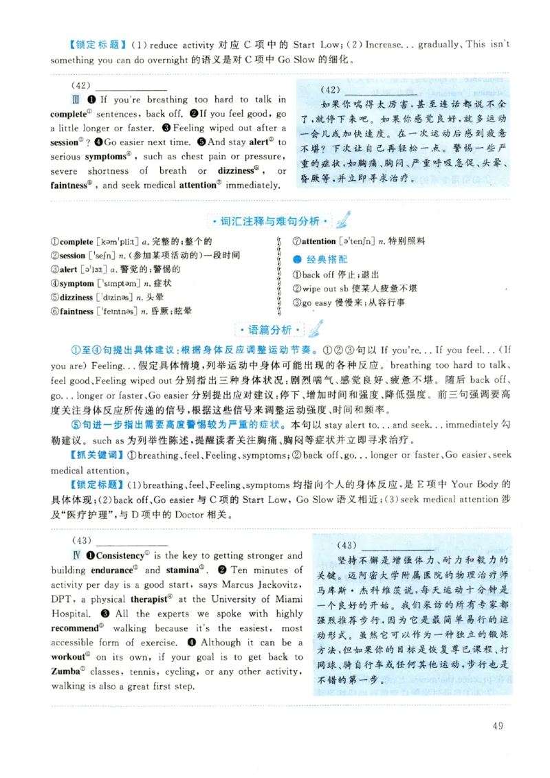 2022年考研英语二新题型解析_考研英语真题（英一＋英二）_考研英语真题_考研英语二历年真题_考研英语新题型专项_英语二新题型真题_赠送：英语二新题型解析