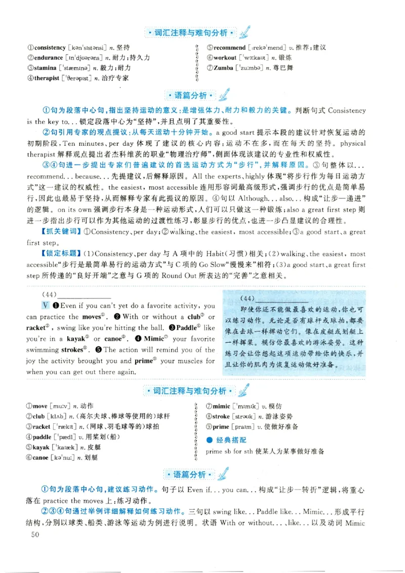 2022年考研英语二新题型解析_考研英语真题（英一＋英二）_考研英语真题_考研英语二历年真题_考研英语新题型专项_英语二新题型真题_赠送：英语二新题型解析