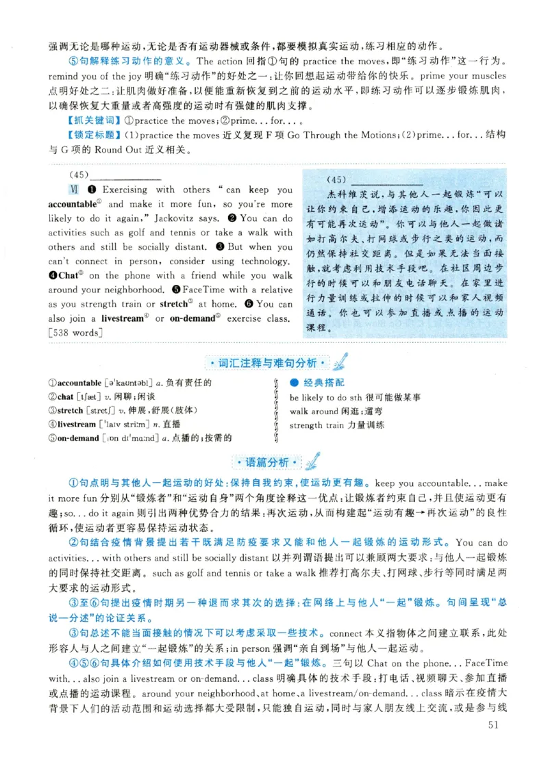 2022年考研英语二新题型解析_考研英语真题（英一＋英二）_考研英语真题_考研英语二历年真题_考研英语新题型专项_英语二新题型真题_赠送：英语二新题型解析