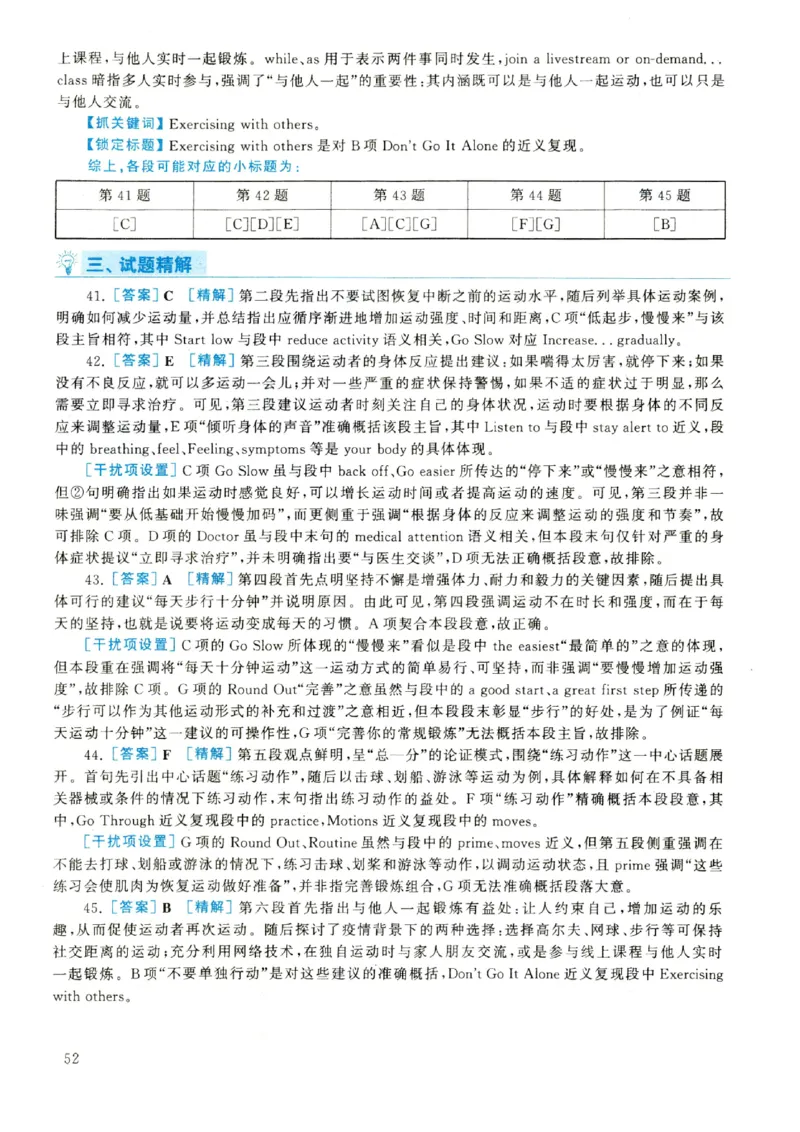 2022年考研英语二新题型解析_考研英语真题（英一＋英二）_考研英语真题_考研英语二历年真题_考研英语新题型专项_英语二新题型真题_赠送：英语二新题型解析