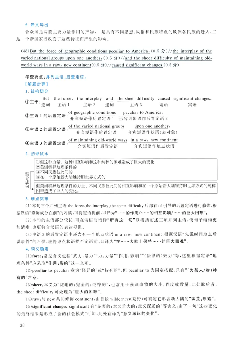 2015年真题解析及复习思路_考研英语真题（英一＋英二）_考研英语真题_考研英语一历年真题_❤️6.黄皮-英语一解析_真题解析及复习思路（2001-2025）