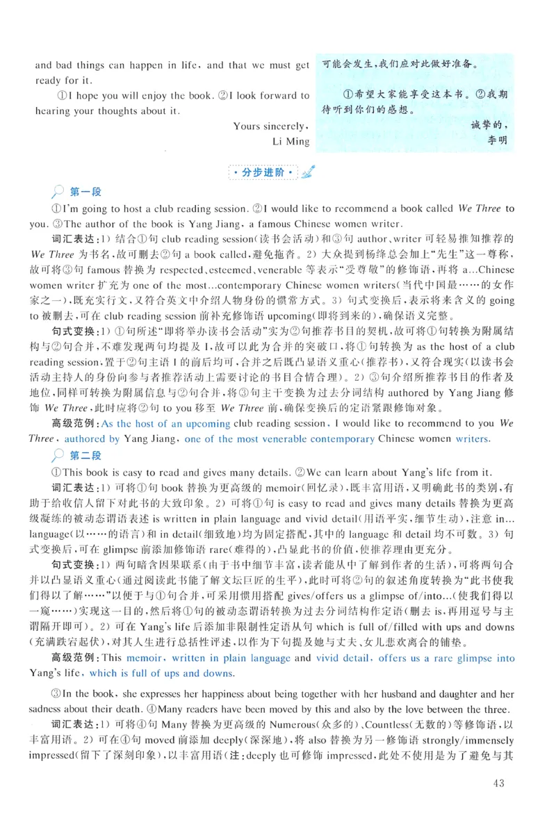 2015年真题解析及复习思路_考研英语真题（英一＋英二）_考研英语真题_考研英语一历年真题_❤️6.黄皮-英语一解析_真题解析及复习思路（2001-2025）