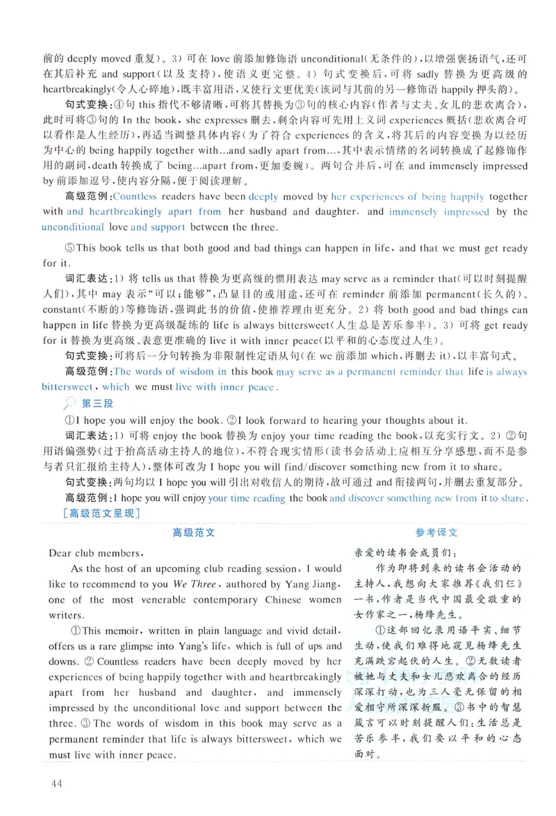 2015年真题解析及复习思路_考研英语真题（英一＋英二）_考研英语真题_考研英语一历年真题_❤️6.黄皮-英语一解析_真题解析及复习思路（2001-2025）