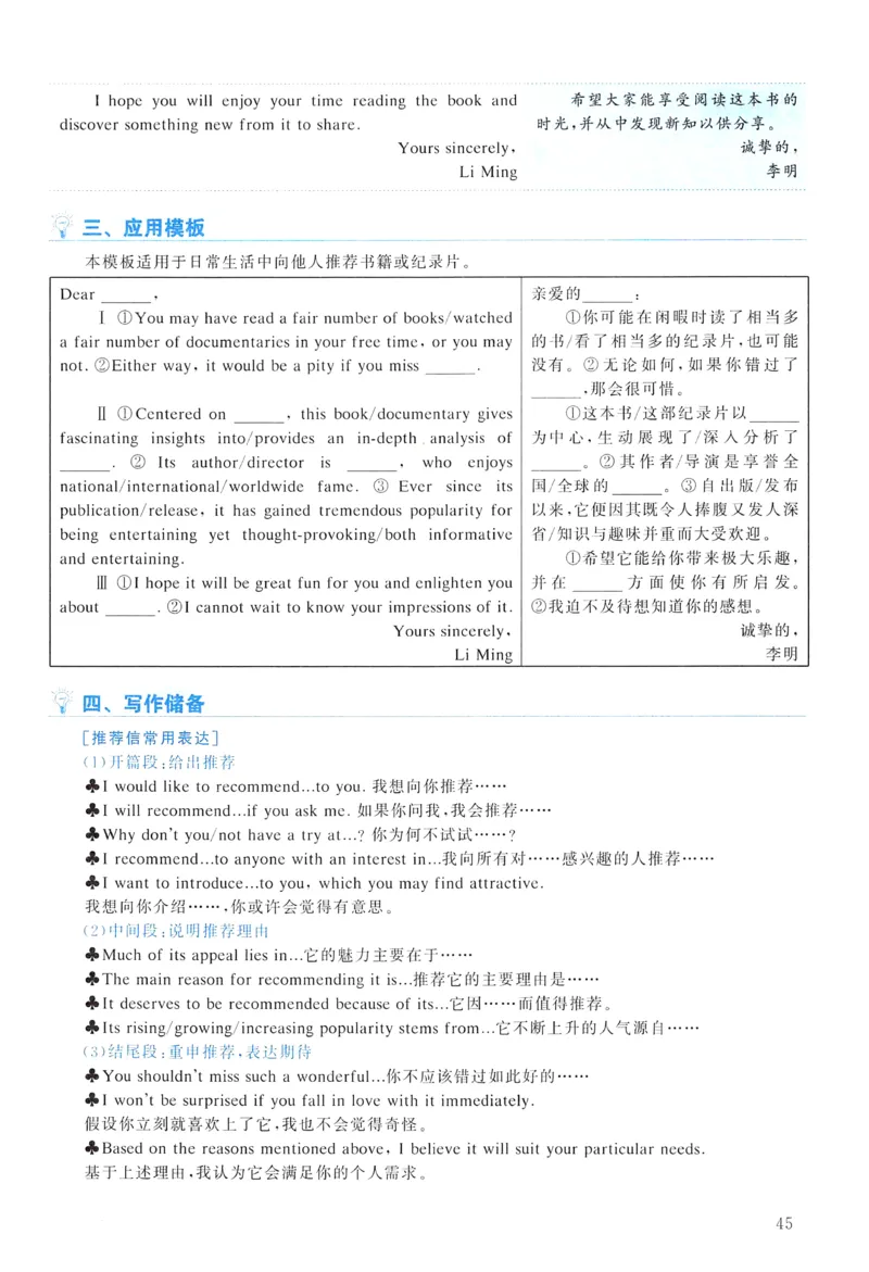 2015年真题解析及复习思路_考研英语真题（英一＋英二）_考研英语真题_考研英语一历年真题_❤️6.黄皮-英语一解析_真题解析及复习思路（2001-2025）