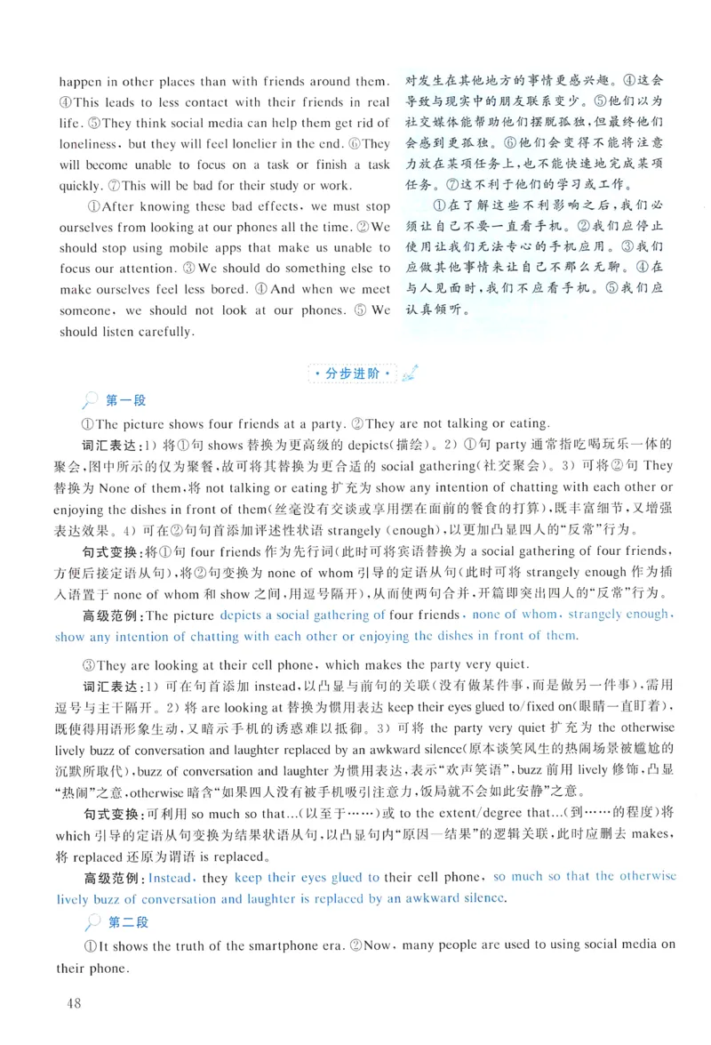 2015年真题解析及复习思路_考研英语真题（英一＋英二）_考研英语真题_考研英语一历年真题_❤️6.黄皮-英语一解析_真题解析及复习思路（2001-2025）