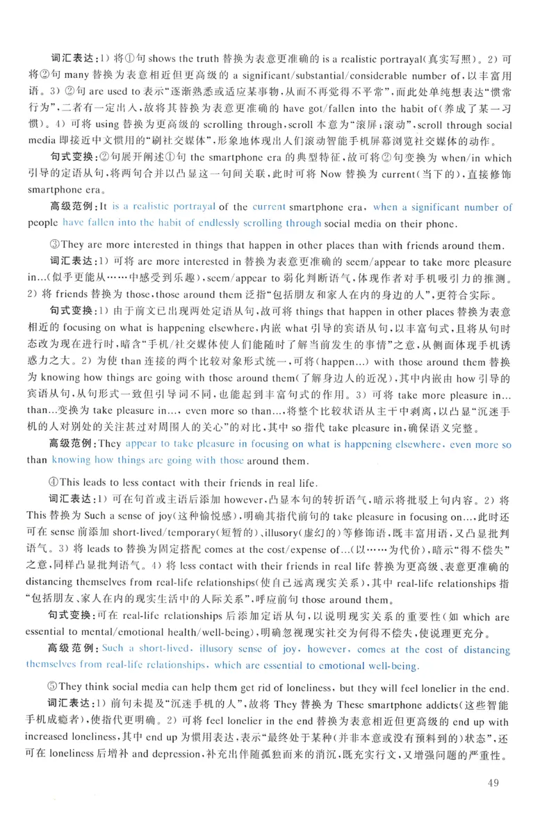 2015年真题解析及复习思路_考研英语真题（英一＋英二）_考研英语真题_考研英语一历年真题_❤️6.黄皮-英语一解析_真题解析及复习思路（2001-2025）