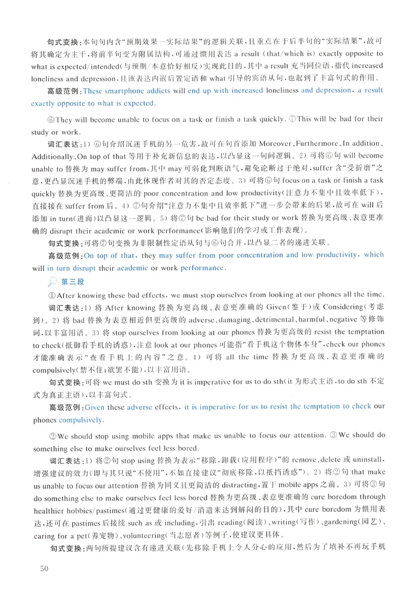 2015年真题解析及复习思路_考研英语真题（英一＋英二）_考研英语真题_考研英语一历年真题_❤️6.黄皮-英语一解析_真题解析及复习思路（2001-2025）