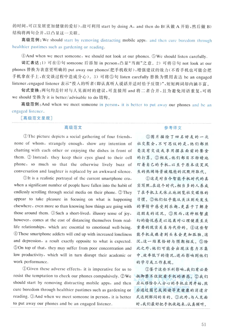 2015年真题解析及复习思路_考研英语真题（英一＋英二）_考研英语真题_考研英语一历年真题_❤️6.黄皮-英语一解析_真题解析及复习思路（2001-2025）