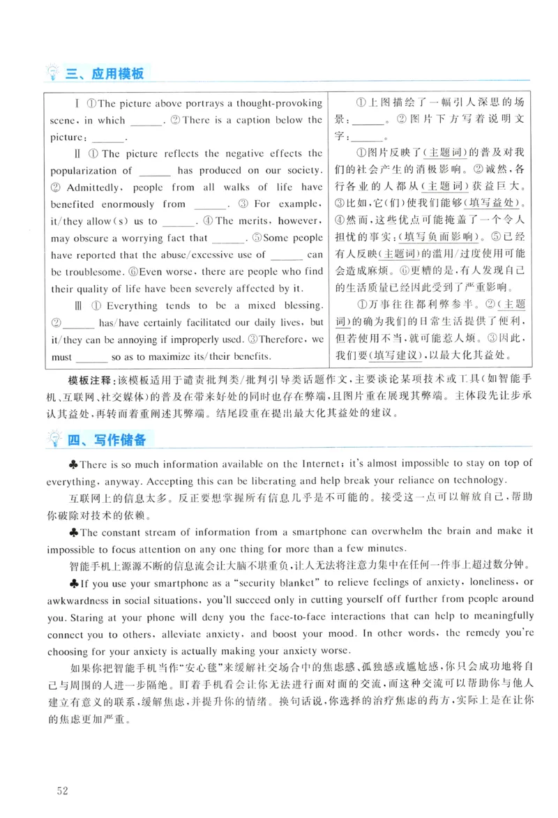 2015年真题解析及复习思路_考研英语真题（英一＋英二）_考研英语真题_考研英语一历年真题_❤️6.黄皮-英语一解析_真题解析及复习思路（2001-2025）