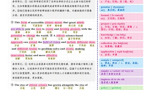 考研英语（一）2025年翻译_考研英语真题（英一＋英二）_考研英语真题_考研英语一历年真题_❤️7.英语一逐词翻译（2005-2025）_3版本三所有题型推荐2002-2025_逐词翻译