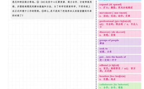 考研英语（一）2025年翻译_考研英语真题（英一＋英二）_考研英语真题_考研英语一历年真题_❤️7.英语一逐词翻译（2005-2025）_3版本三所有题型推荐2002-2025_逐词翻译