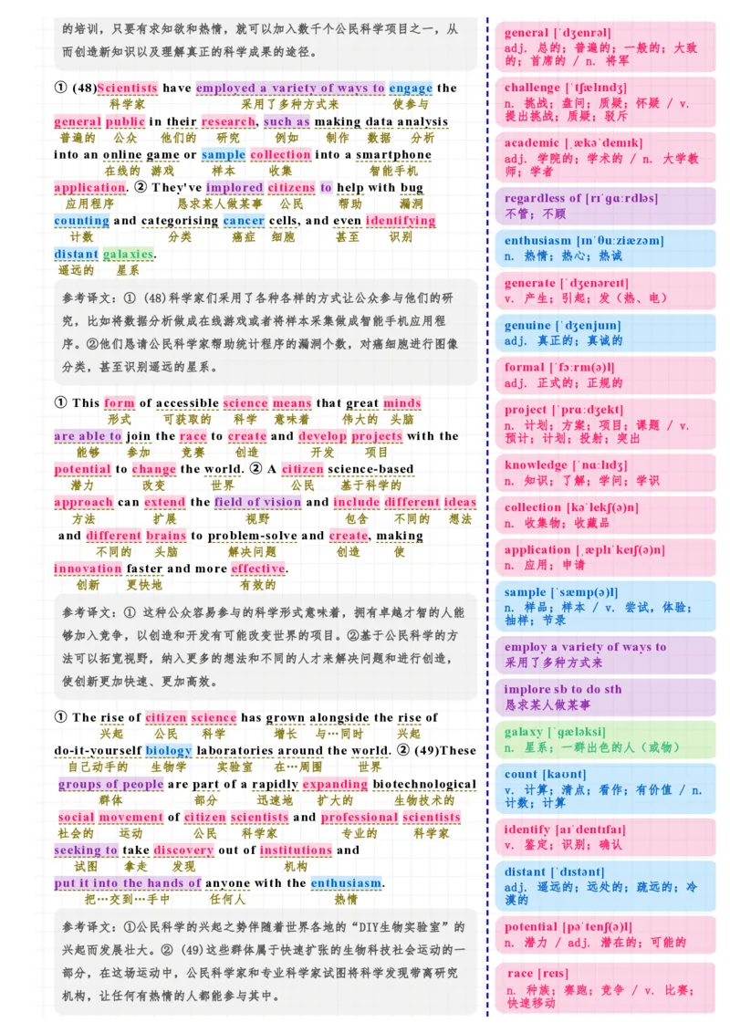 考研英语（一）2025年翻译_考研英语真题（英一＋英二）_考研英语真题_考研英语一历年真题_❤️7.英语一逐词翻译（2005-2025）_3版本三所有题型推荐2002-2025_逐词翻译
