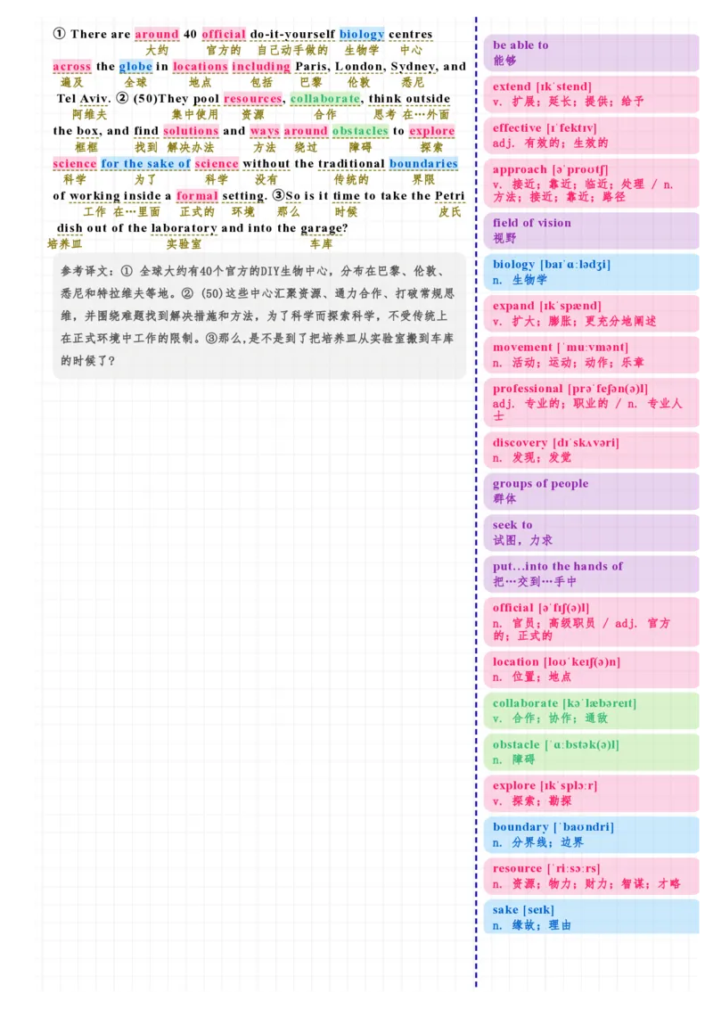 考研英语（一）2025年翻译_考研英语真题（英一＋英二）_考研英语真题_考研英语一历年真题_❤️7.英语一逐词翻译（2005-2025）_3版本三所有题型推荐2002-2025_逐词翻译