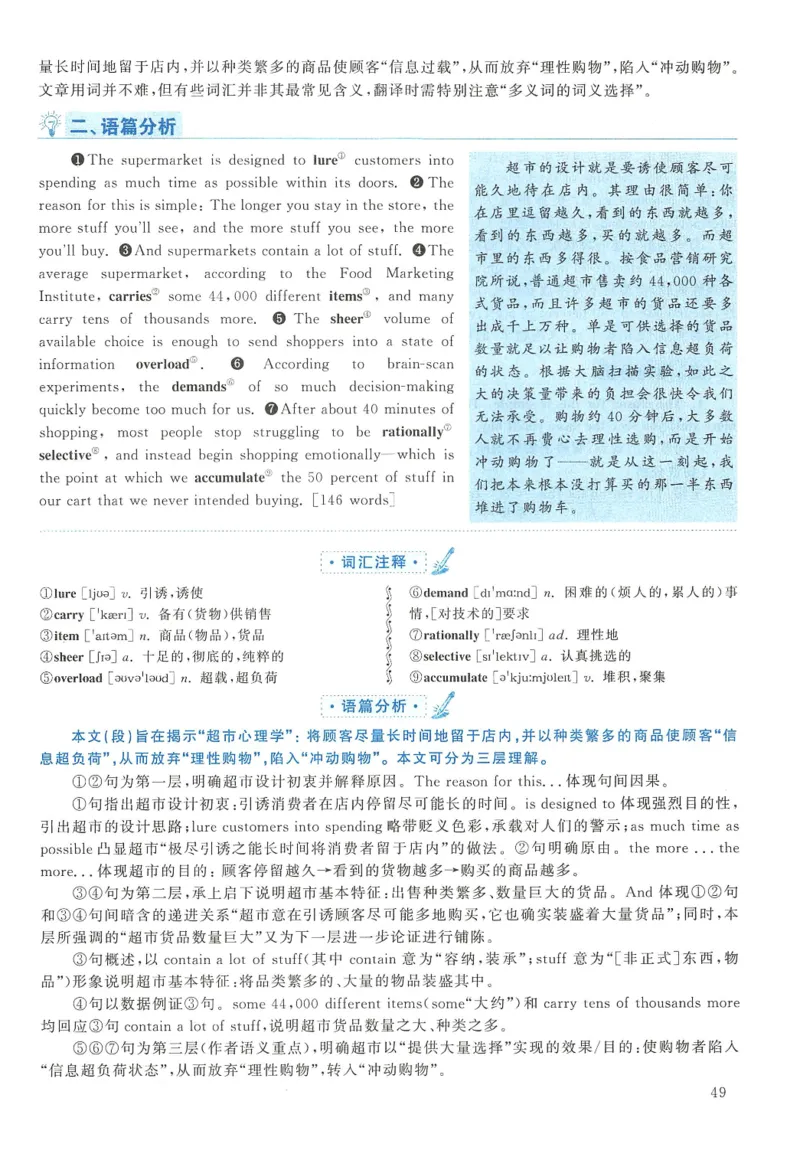 2016年考研英语二翻译解析_考研英语真题（英一＋英二）_考研英语真题_考研英语二历年真题_考研英语翻译专项_2010-2025英语二翻译真题合集_赠送：英语二翻译真题解析