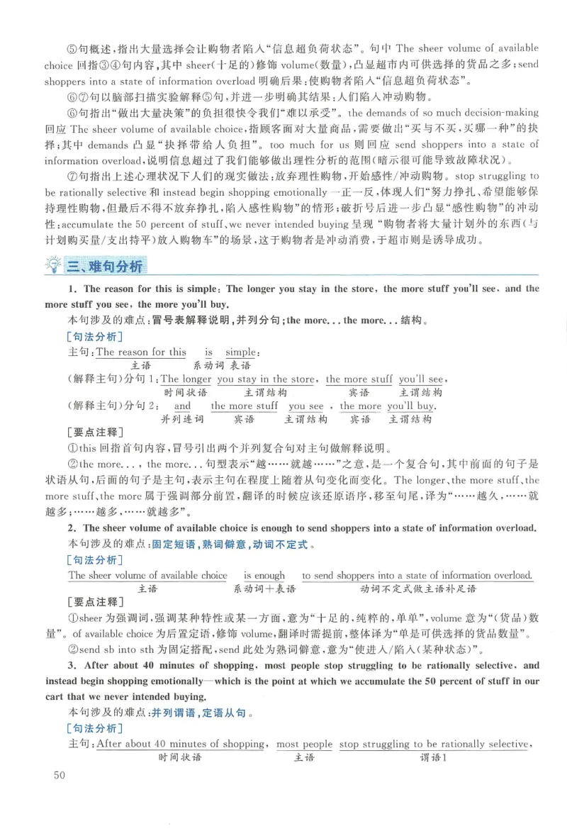 2016年考研英语二翻译解析_考研英语真题（英一＋英二）_考研英语真题_考研英语二历年真题_考研英语翻译专项_2010-2025英语二翻译真题合集_赠送：英语二翻译真题解析
