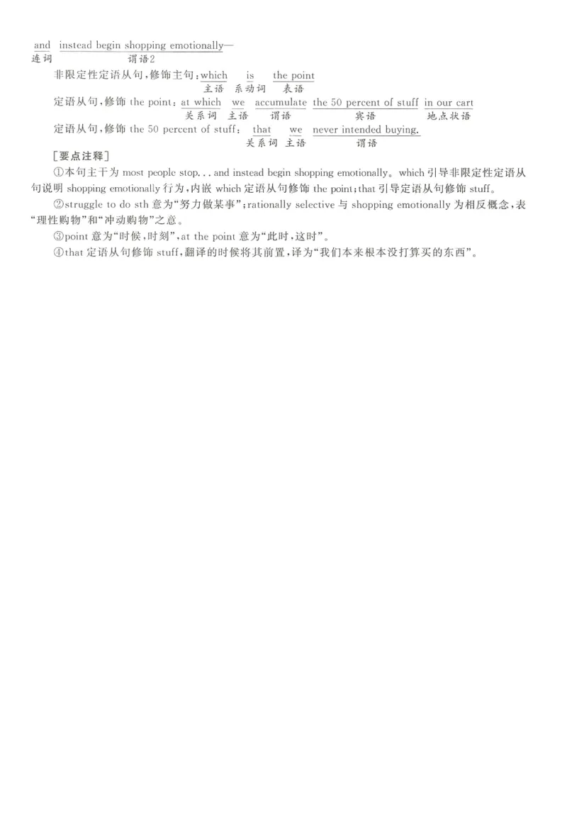 2016年考研英语二翻译解析_考研英语真题（英一＋英二）_考研英语真题_考研英语二历年真题_考研英语翻译专项_2010-2025英语二翻译真题合集_赠送：英语二翻译真题解析