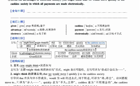 2013年逐词逐句精讲册_考研英语真题（英一＋英二）_考研英语真题_考研英语二历年真题_❤️4.英语二（逐词逐句）纸质版也是24之前